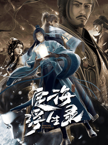 千千漫画_定海浮生录地图配图